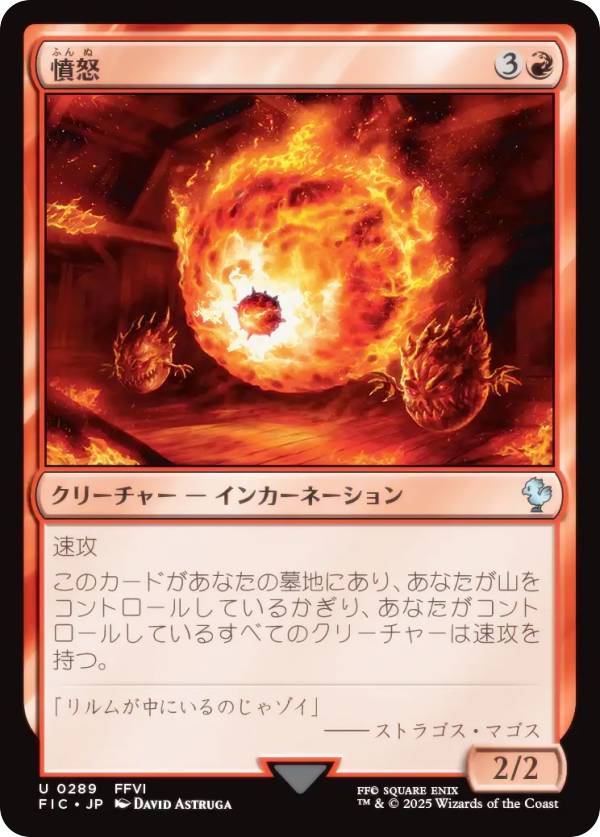 楽天市場】mtg 憤怒の通販