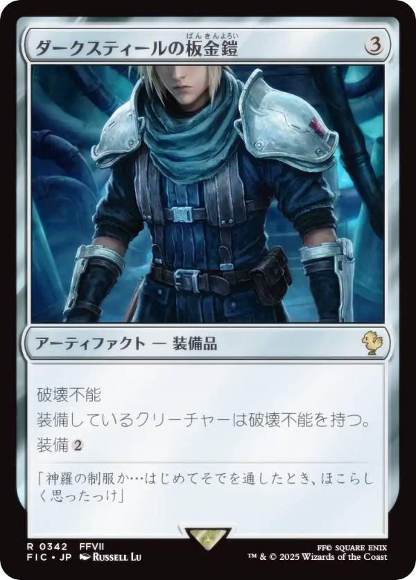 楽天市場】mtg ダークスティールのの通販
