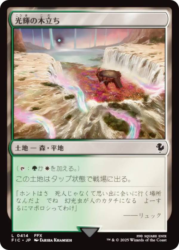 REALiZE ȥ쥫ۥӡŷԾŹ㤨֥ޥå㥶 FIC JP 0414 Ω (ܸ  FINAL FANTASY եʥե󥿥 Ψ (MTGפβǤʤ50ߤˤʤޤ