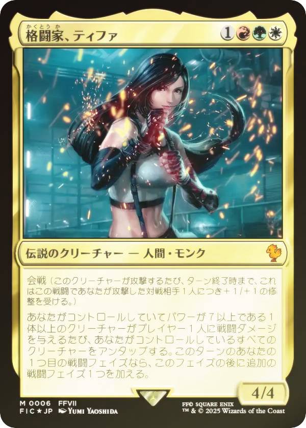 楽天市場】ファイナルファンタジー ティファ カードの通販