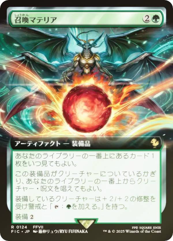 樂天商城 - 【FOIL/拡張アート版】マジックザギャザリング FIC JP 0124 召喚マテリア (日本語版 レア) FINAL FANTASY ファイナルファンタジー 統率者 (MTG)