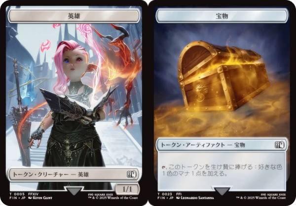 マジックザギャザリング FIN JP 0005/0023 英雄 / 宝物 (日本語版 トークン) FINAL FANTASY ファイナルファンタジー (MTG)