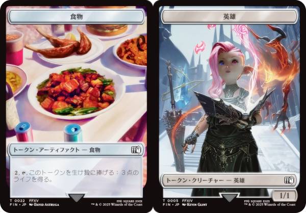 樂天商城 - マジックザギャザリング FIN JP 0022/0005 食物 / 英雄 (日本語版 トークン) FINAL FANTASY ファイナルファンタジー (MTG)