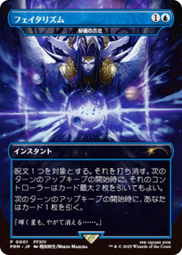 �ޥ��å������㥶��� PRM JP 0001 �ե������ꥺ�� (���ܸ��� �ץ���) FINAL FANTASY �ե����ʥ�ե��󥿥��� ���ܸ���ץ��⥫���ɥ�...