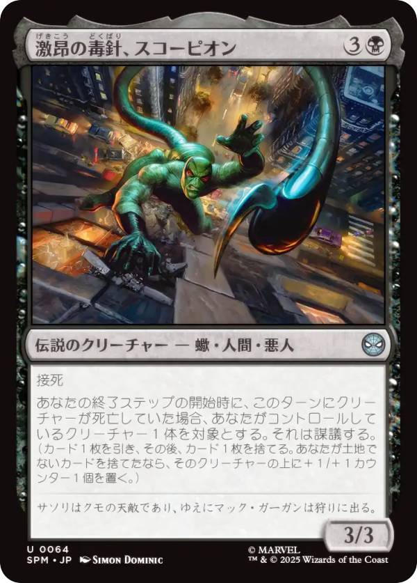 REALiZE ȥ쥫ۥӡŷԾŹ㤨֥ޥå㥶 SPM JP 0064 㹷ǿˡԥ (ܸ 󥳥 ޡ٥ ѥޥ (MTGפβǤʤ30ߤˤʤޤ