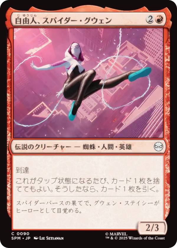 楽天市場】スパイダー・グウェンの通販