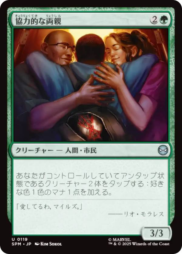 REALiZE ȥ쥫ۥӡŷԾŹ㤨֥ޥå㥶 SPM JP 0119 Ūξ (ܸ 󥳥 ޡ٥ ѥޥ (MTGפβǤʤ30ߤˤʤޤ