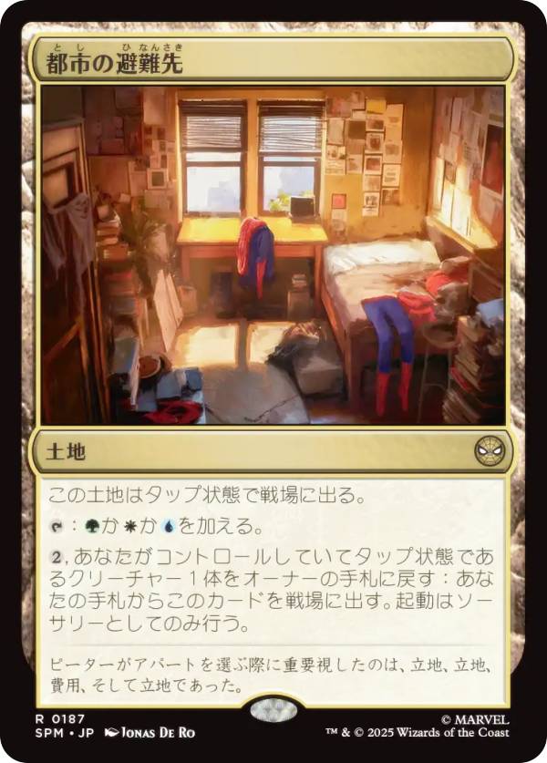 Magic: The Gathering SPM JP 0187 Urban Refuge (Japanese Version Rare) Marvel Spider-Man (MTG)