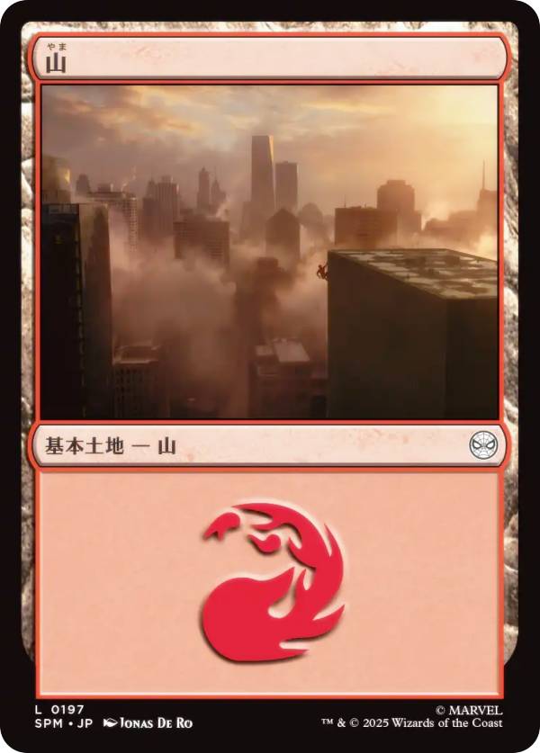 マジックザギャザリング SPM JP 0197 山 (日本語版 基本土地) マーベル スパイダーマン (MTG)