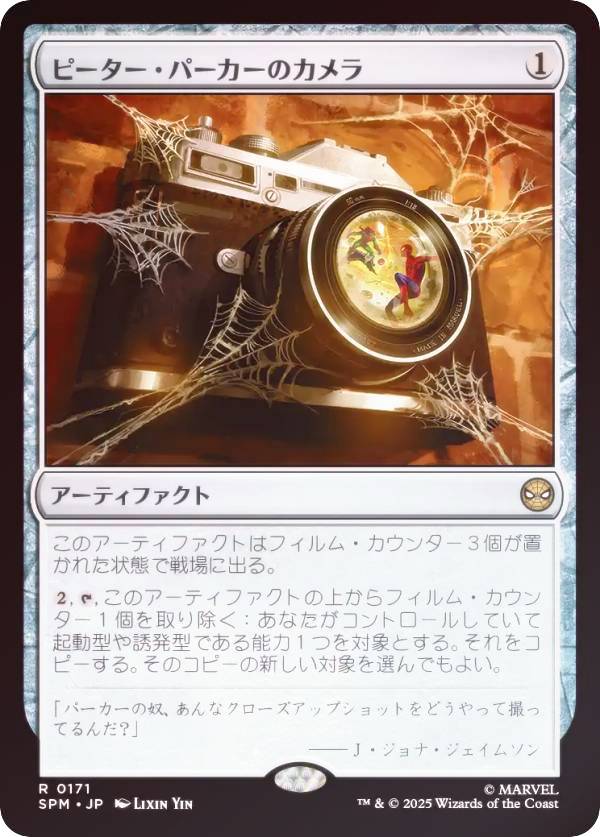 楽天市場】ピーター・パーカーの通販