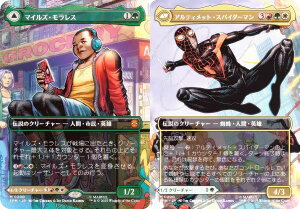 【FOIL/ボーダーレス版】マジックザギャザリング SPM JP 0200 マイルズ・モラレス / アルティメット・スパイダーマン (日本語版 神話レア) マーベル スパイダーマン (MTG)