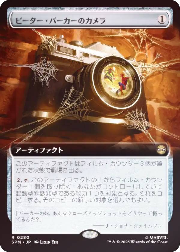 【FOIL/拡張アート版】マジックザギャザリング SPM JP 0280 ピーター・パーカーのカメラ (日本語版 レ..