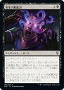 マジックザギャザリング CLB JP 140 寄生の推進力 (日本語版 コモン) 統率者レジェンズ:バルダーズ・ゲートの戦い