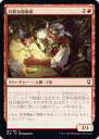 マジックザギャザリング CLB JP 182 巧妙な砲術家 (日本語版 コモン) 統率者レジェンズ:バルダーズ・ゲートの戦い(3)