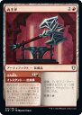 マジックザギャザリング CLB JP 203 両手斧 (日本語版 アンコモン) 統率者レジェンズ:バルダーズ・ゲートの戦い