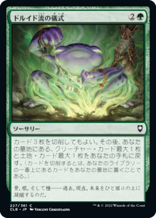 ドルイドの誓い 日本語 4枚セット MTG ドルイドの誓い/Oath of Druids