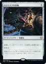 マジックザギャザリング CLB JP 300 バジリスクの首輪 (日本語版 レア) 統率者レジェンズ:バルダーズ・ゲートの戦い