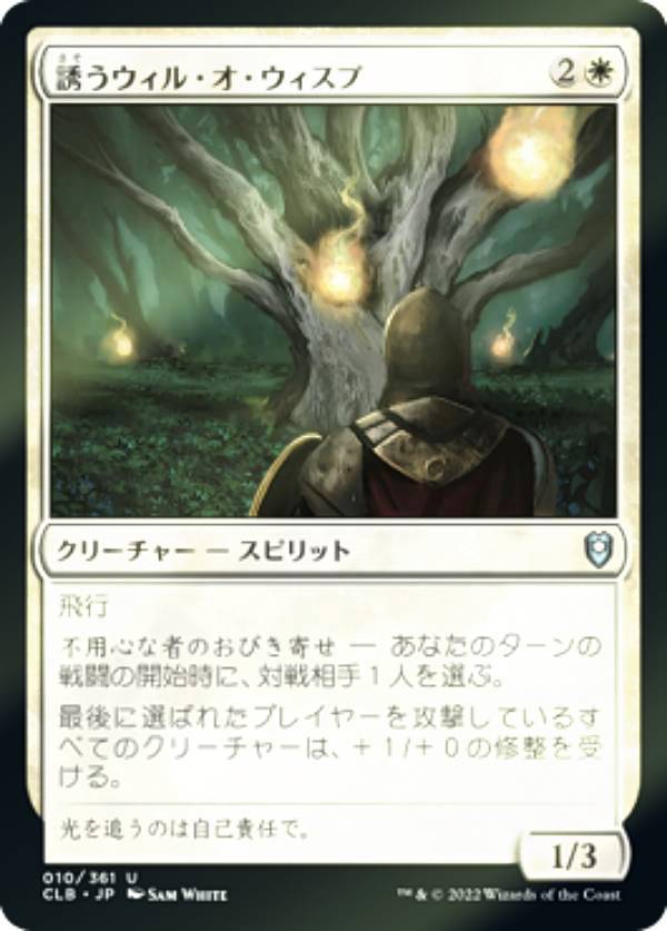 楽天市場】ウィル オ ウィスプ（ホビー）の通販