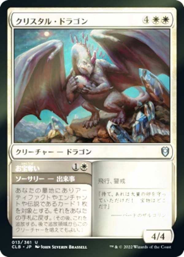 楽天市場】foil ドラゴンの通販