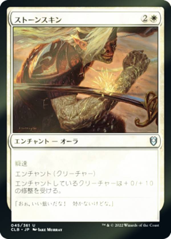 【FOIL】マジックザギャザリング CLB 