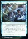 【FOIL】マジックザギャザリング CLB 