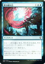 【FOIL】マジックザギャザリング CLB JP 066 夢の破れ目 (日本語版 コモン) 統率者レジェンズ:バルダーズ・ゲートの戦い