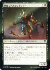 【FOIL】マジックザギャザリング CLB JP 155 物騒なバトルレイジャー (日本語版 コモン) 統率者レジェンズ：バルダーズ・ゲートの戦い