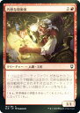 【FOIL】マジックザギャザリング CLB JP 182 巧妙な砲術家 (日本語版 コモン) 統率者レジェンズ：バルダーズ ゲートの戦い