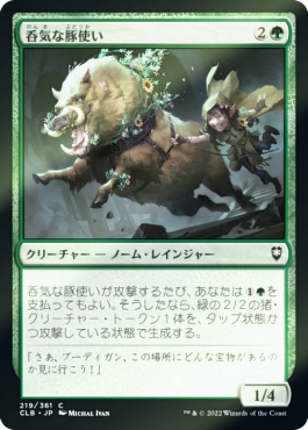 【FOIL】マジックザギャザリング CLB JP 219 呑気な豚使い (日本語版 コモン) 統率者レジェンズ：バルダーズ・ゲートの戦い