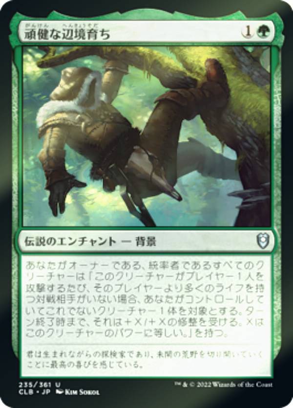 【FOIL】マジックザギャザリング CLB JP 235 頑健な辺境育ち (日本語版 アンコモン) 統率者レジェンズ：バルダーズ・ゲートの戦い