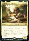 【FOIL】マジックザギャザリング CLB JP 277 混沌の造り手、ヤン・ヤンセン (日本語版 レア) 統率者レジェンズ：バルダーズ・ゲートの戦い