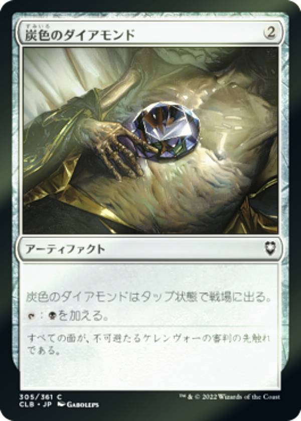 【FOIL】マジックザギャザリング CLB 