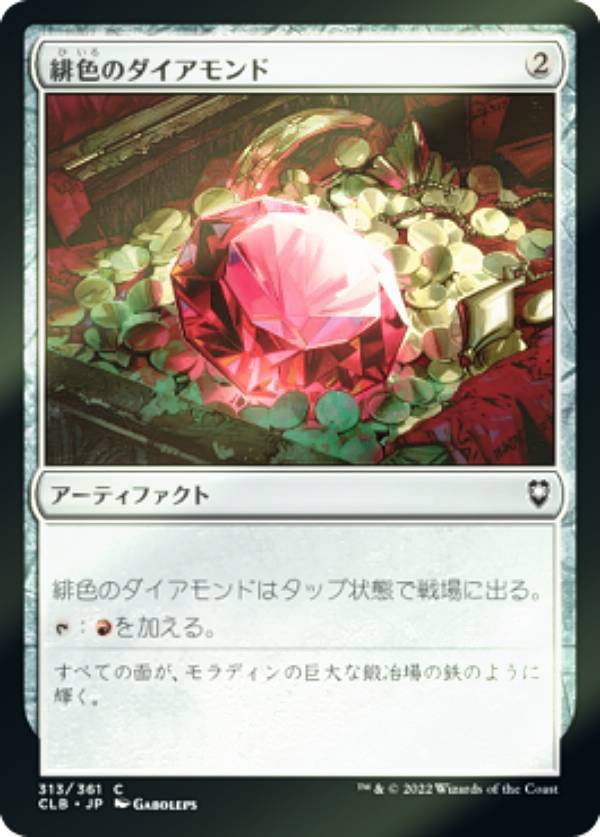 【FOIL】マジックザギャザリング CLB 