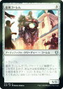 【FOIL】マジックザギャザリング CLB JP 316 晶洞ゴーレム (日本語版 アンコモン) 統率者レジェンズ：バルダーズ ゲートの戦い