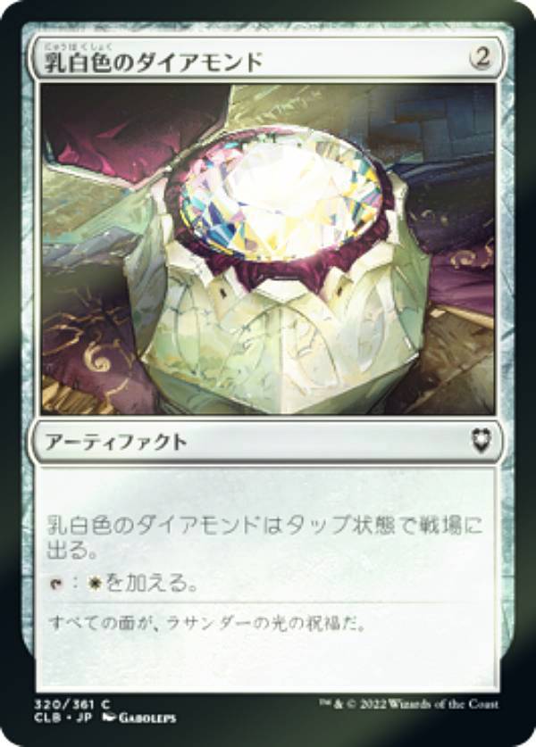 【FOIL】マジックザギャザリング CLB 