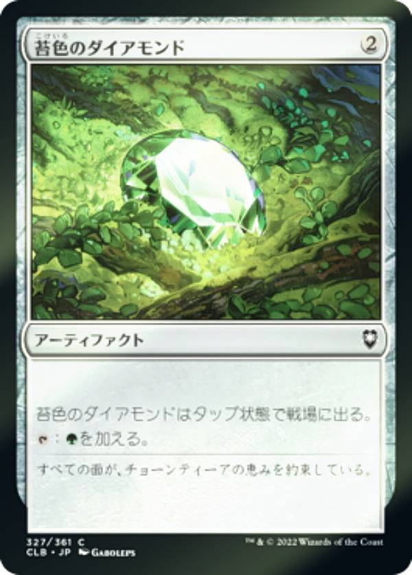 【FOIL】マジックザギャザリング CLB 