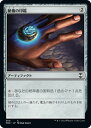 マジックザギャザリング NCC JP 360 秘儀の印鑑 (日本語版 コモン) ニューカペナの街角 統率者