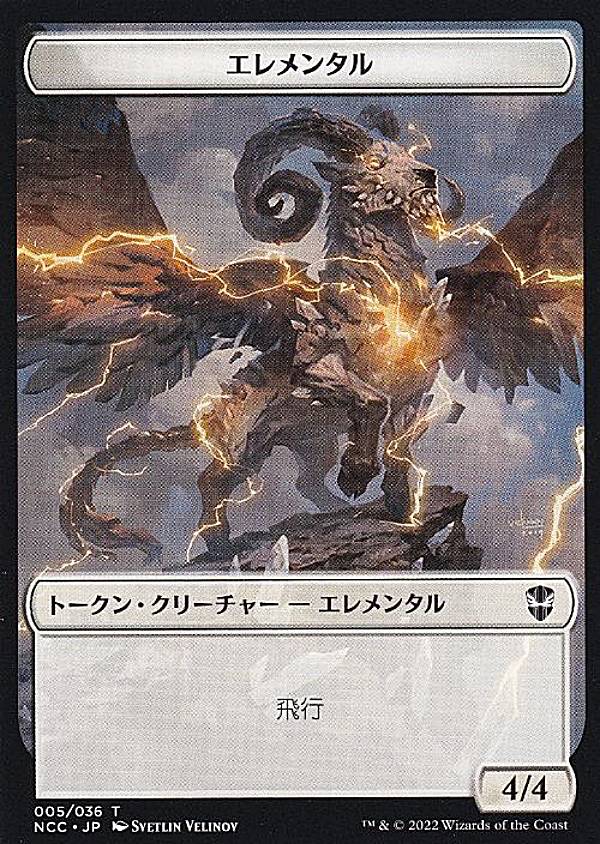 乐天商城 - マジックザギャザリング NCC JP 005/NCC JP 034 エレメンタル/手掛かり (TK トークン) ニューカペナの街角 統率者