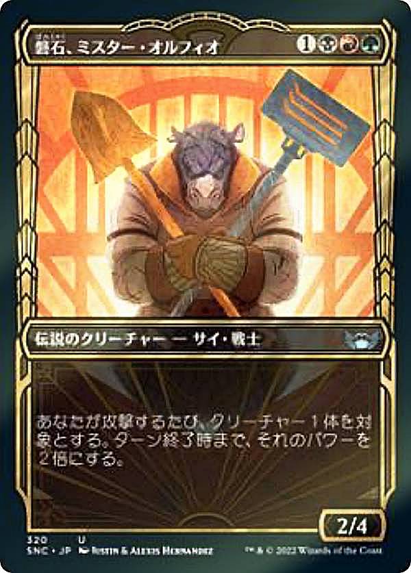 Collectible Card Game - 【FOIL】マジックザギャザリング SNC JP 320 磐石、ミスター・オルフィオ (日本語版 アンコモン) ニューカペナの街角