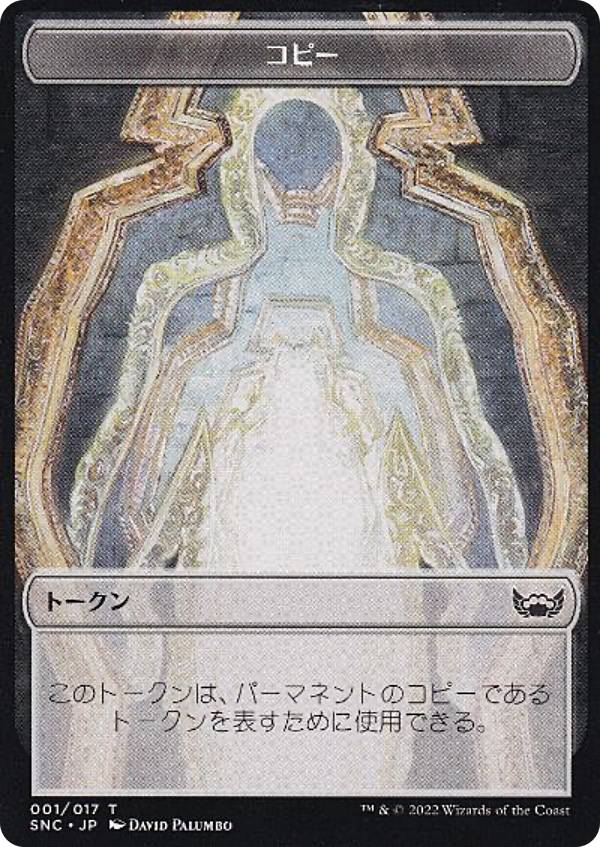 マジックザギャザリング SNC JP 001 コピー (TK トークン) ニューカペナの街角