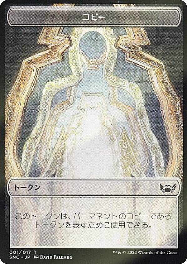 【FOIL】マジックザギャザリング SNC JP 001 コピー (TK トークン) ニューカペナの街角