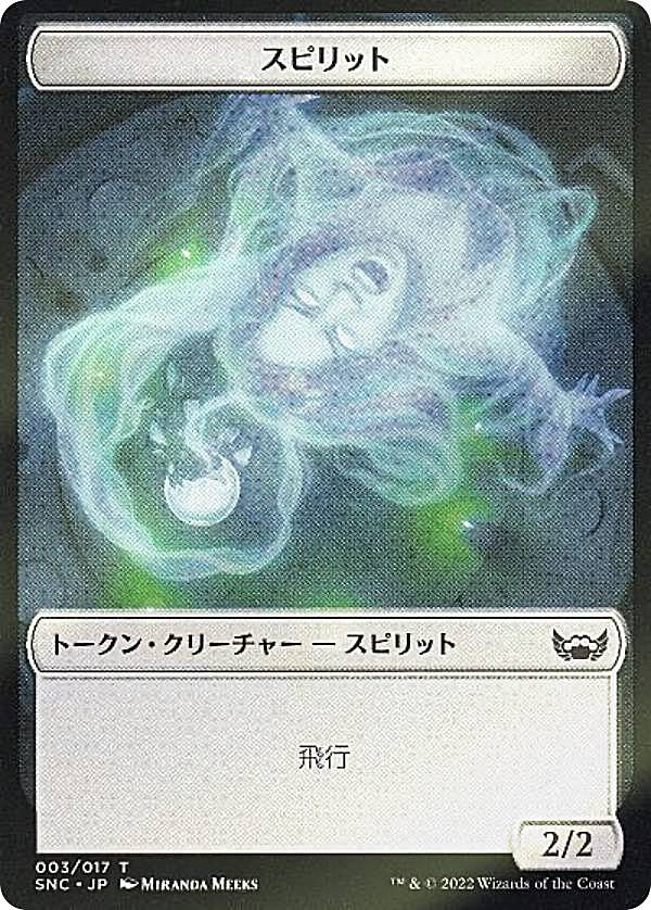 【FOIL】マジックザギャザリング SNC JP 003 スピリット (TK トークン) ニューカペナの街角