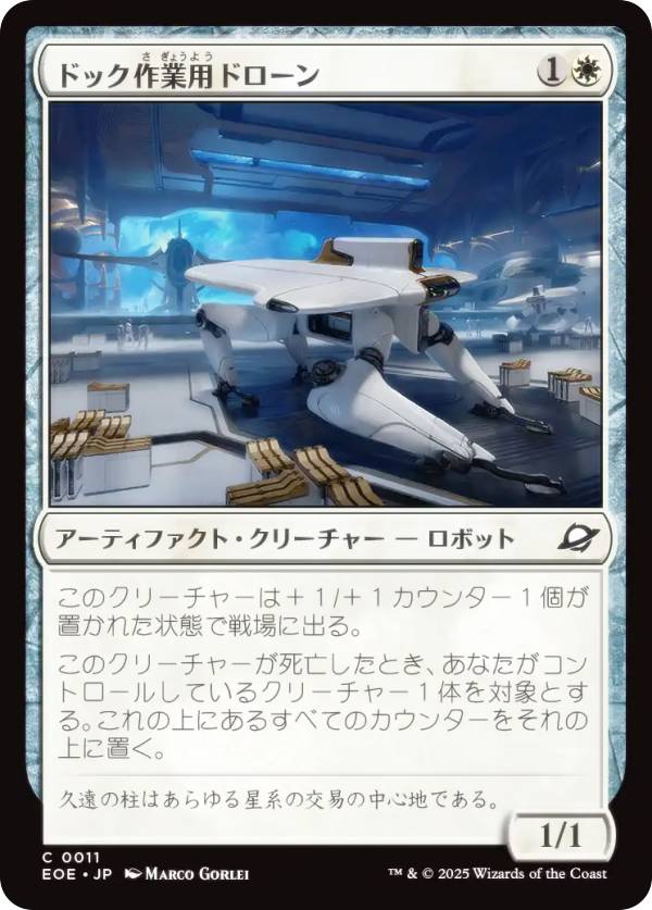 ޥå㥶 EOE JP 0011 ɥåѥɥ (ܸ ) ױνü (MTG)