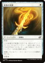 マジックザギャザリング EOE JP 0036 従者の光剣 (日本語版 コモン) 久遠の終端 (MTG)