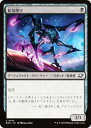 マジックザギャザリング EOE JP 0105 船殻削り (日本語版 コモン) 久遠の終端 (MTG)