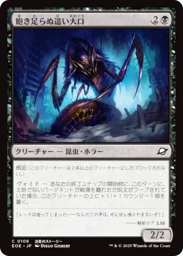 ޥå㥶 EOE JP 0108 ˰­礤 (ܸ ) ױνü (MTG)