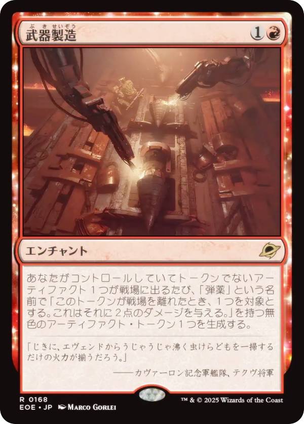 �ޥ��å������㥶��� EOE JP 0168 �����¤ (���ܸ��� �쥢) �ױ�ν�ü (MTG)