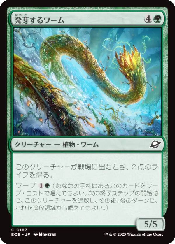 �ޥ��å������㥶��� EOE JP 0187 ȯ�ꤹ���� (���ܸ��� �����) �ױ�ν�ü (MTG)