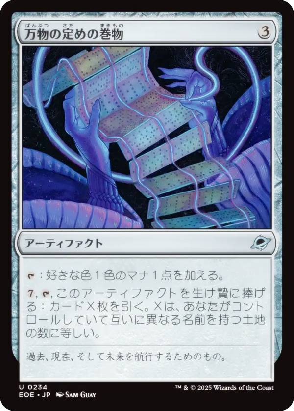 REALiZE ȥ쥫ۥӡŷԾŹ㤨֥ޥå㥶 EOE JP 0234 ʪδʪ (ܸ 󥳥 ױνü (MTGפβǤʤ80ߤˤʤޤ