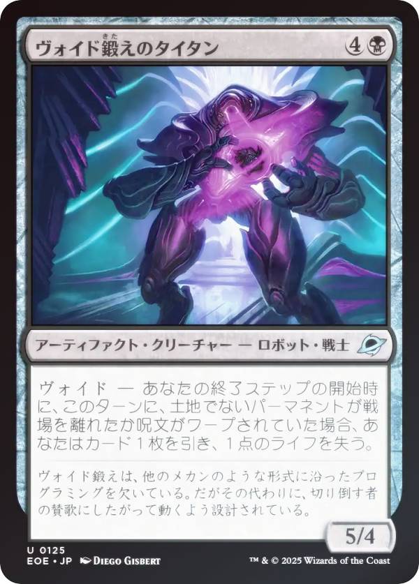 ��FOIL�ۥޥ��å������㥶��� EOE JP 0125 ���������ä��Υ������� (���ܸ��� ���󥳥��) �ױ�ν�ü (MTG)